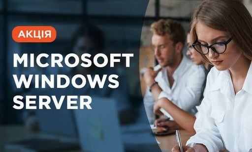 Акційної пропозиції на ОЕМ-версіями Microsoft Windows Server 2022 Standard або Microsoft Windows Server 2022 Datacenter на 16 або 24 ядра. Server Solutions
